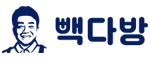 빽다방
