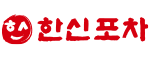 한신포차