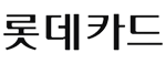 롯데카드