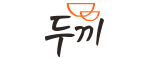 두끼떡볶이