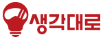 생각대로