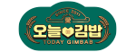 오늘애김밥